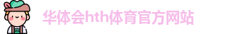 HTH